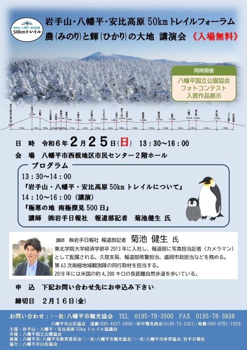 iwate240225.jpg