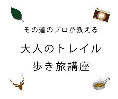 otona_no_trail_eyec.jpg